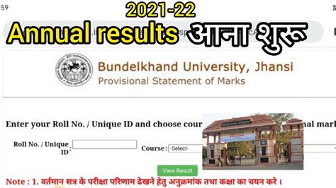 bu jhansi result 2022.
